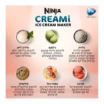 תמונת מוצר: מכונת גלידה ביתית NINJA נינג’ה CREAMi Ice Cream Maker NC303