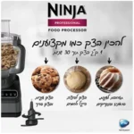 Photo du produit : Food processor NINJA BN653