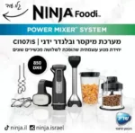صورة المنتج: Blender NINJA CI107