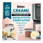 תמונת מוצר: מכונת גלידה ביתית NINJA נינג’ה CREAMi Ice Cream Maker NC303