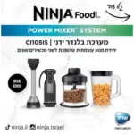 صورة المنتج: Blender NINJA CI105