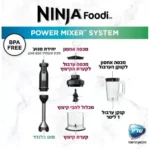 صورة المنتج: Blender NINJA CI105
