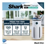 Photo du produit : Purificateur d'air SHARK HP303