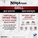 صورة المنتج: Electric grill NINJA EG203