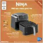 תמונת מוצר: סיר טיגון NINJA נינג’ה AF143