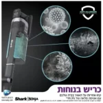 صورة المنتج: مكنسة كهربائية لاسلكية SHARK IZ423