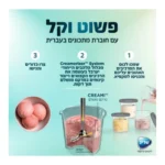 תמונת מוצר: מכונת גלידה ביתית NINJA נינג’ה CREAMi Ice Cream Maker NC303