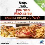 صورة المنتج: Countertop oven NINJA DT203