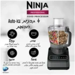 Photo du produit : Food processor NINJA BN653