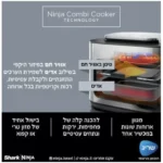 תמונת מוצר: טוסטר אובן NINJA נינג’ה SFP703