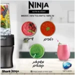 صورة المنتج: Blender NINJA BN303