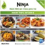 תמונת מוצר: סיר טיגון NINJA נינג’ה AF183