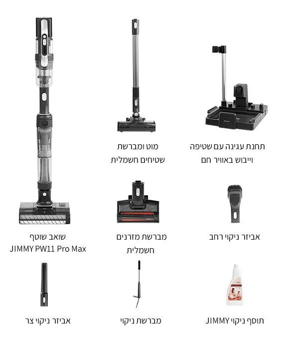 שואב שוטף JIMMY ג’ימי PW11 Pro Max 131092H — תמונת מידע