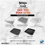 صورة المنتج: Countertop oven NINJA DT203
