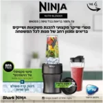 صورة المنتج: Blender NINJA BN303