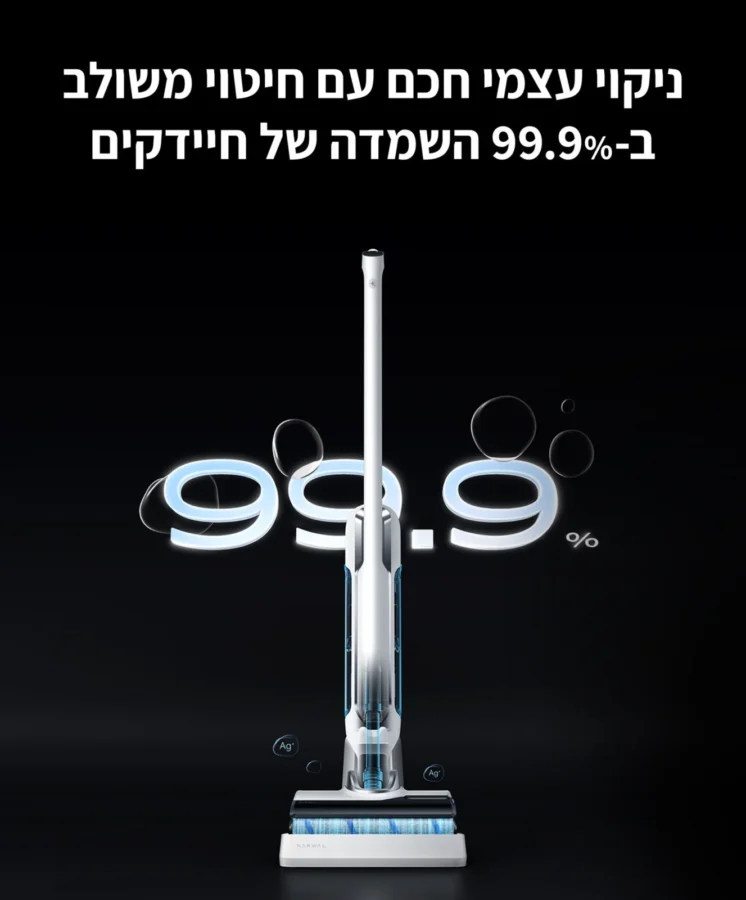 שואב שוטף NARWAL נרוואל S20 145219H — תמונת מידע