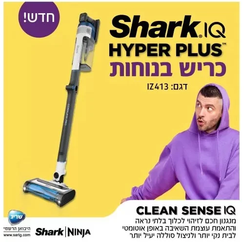 שואב אבק נטען SHARK שארק IZ413 — תמונת מידע