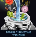 صورة المنتج: مطحنة نفايات HOMEX SGD-2800