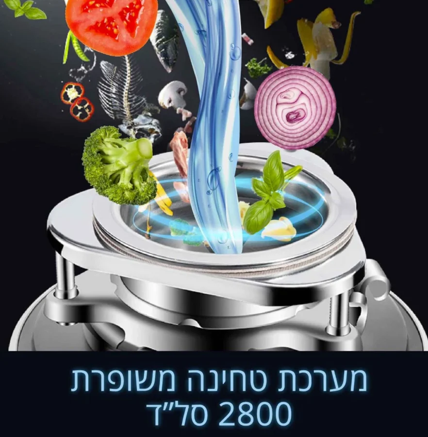 טוחן אשפה HOMEX הומקס SGD-2800 — תמונת מידע