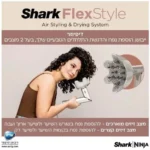 Photo du produit : Sèche-cheveux SHARK HD443