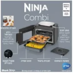 תמונת מוצר: טוסטר אובן NINJA נינג’ה SFP703