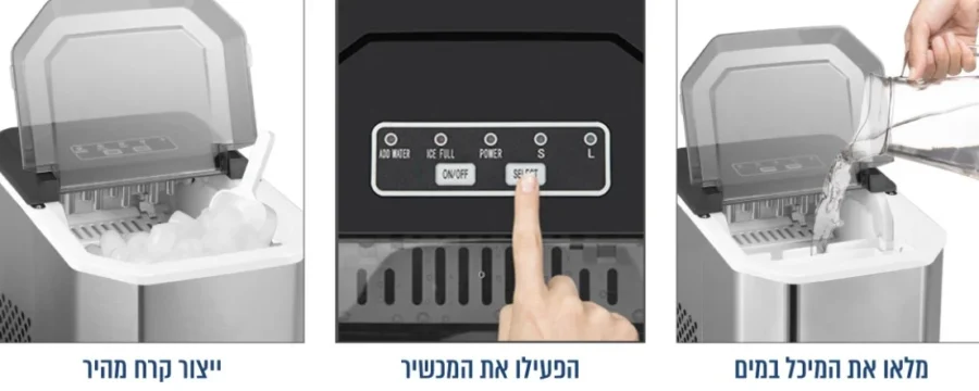 מכונת קרח YHM וואי איץ’ אם FROSTY-9 — Feature illustration
