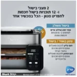 תמונת מוצר: טוסטר אובן NINJA נינג’ה SFP703
