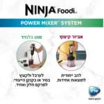 صورة المنتج: Blender NINJA CI105