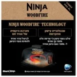 صورة المنتج: Electric grill NINJA WOODFIRE PRO XLOG853