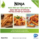 תמונת מוצר: סיר טיגון NINJA נינג’ה AF183