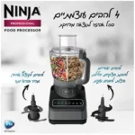 Photo du produit : Food processor NINJA BN653