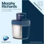 صورة المنتج: فرّامة طعام كهربائية MORPHY RICHARDS 48653