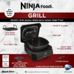 صورة المنتج: Electric grill NINJA EG203