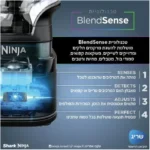תמונת מוצר: בלנדר NINJA נינג’ה TB303