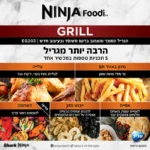 صورة المنتج: Electric grill NINJA EG203