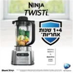 صورة المنتج: Blender NINJA TWISTI CB153