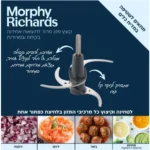 صورة المنتج: فرّامة طعام كهربائية MORPHY RICHARDS 48653