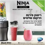 صورة المنتج: Blender NINJA BN303