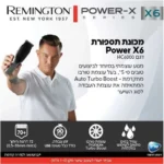 Photo du produit : Hair clipper REMINGTON HC6000