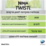 صورة المنتج: Blender NINJA TWISTI CB153